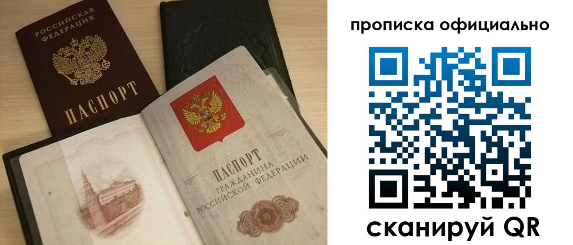 регистрация для дет. сада в Пушкино