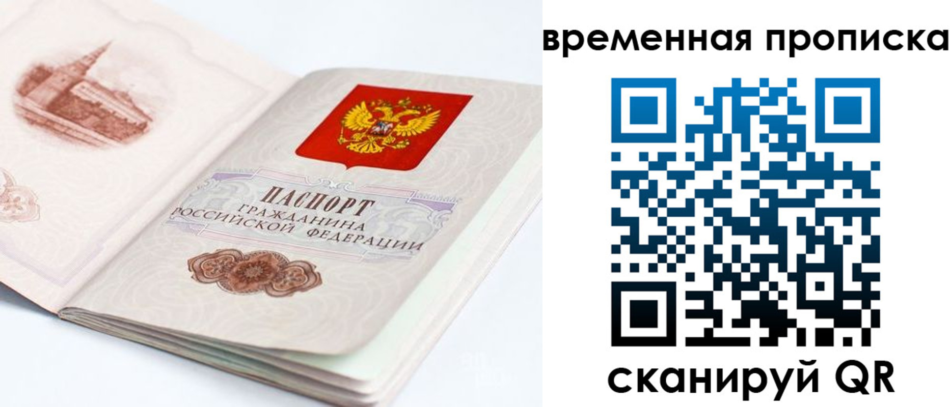 регистрация в Пушкино