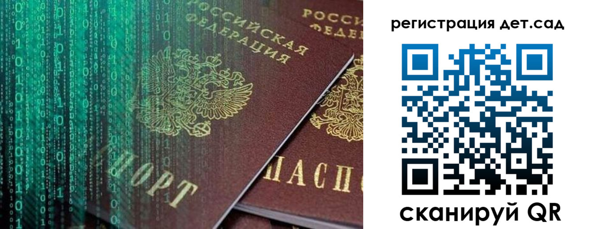 прописка ребенка в Пушкино