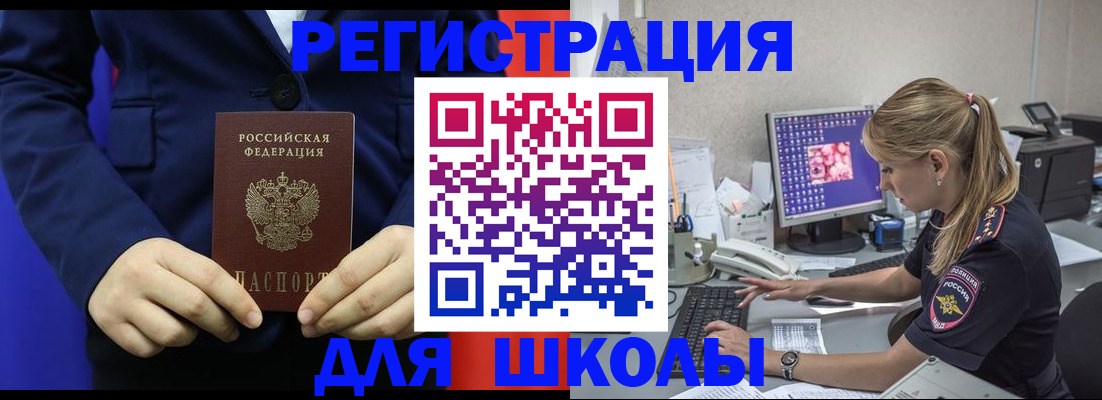 временная регистрация в Пушкино