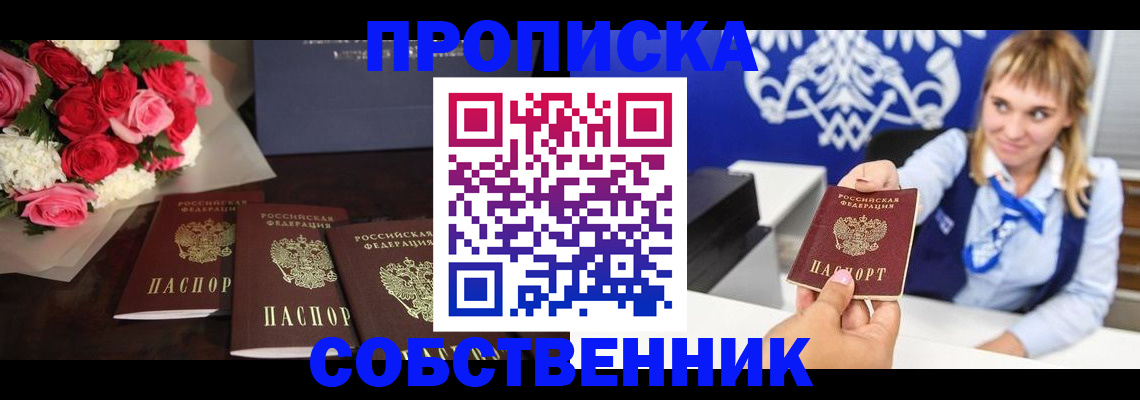 временная регистрация 2025 в Пушкино
