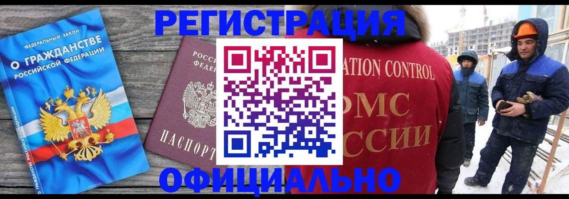 временная регистрация собственник в Пушкино