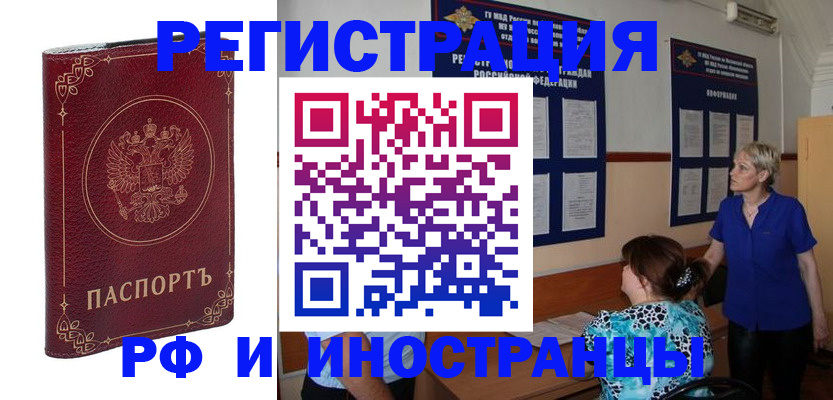 где прописаться в Пушкино