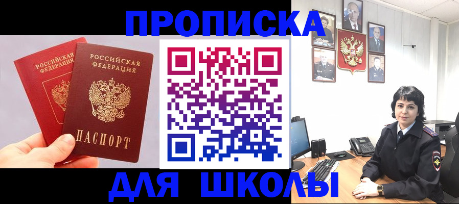 временная регистрация собственник в Пушкино