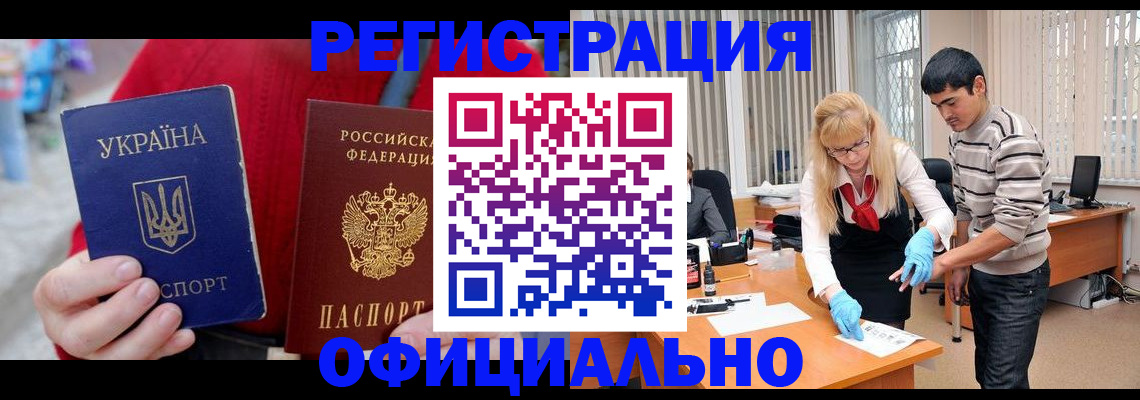 миграционный учет в Пушкино