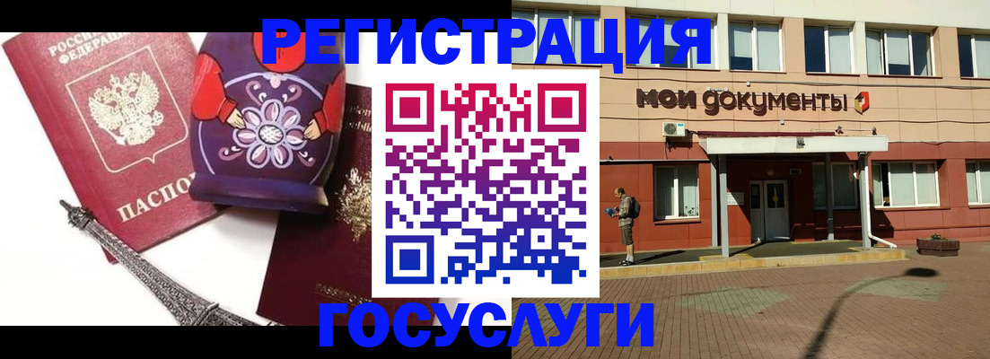 временная регистрация законно в Пушкино