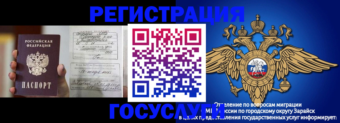временная прописка в Пушкино